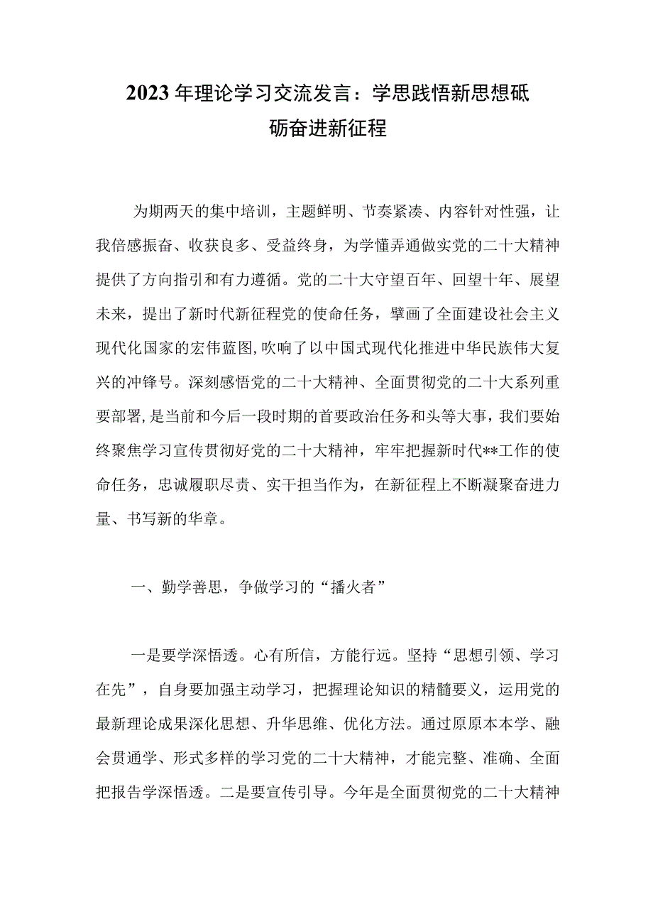 2023年两个会议精神学习研讨发言——持续强链固链以产业链发展带动政府财源建设.docx_第3页