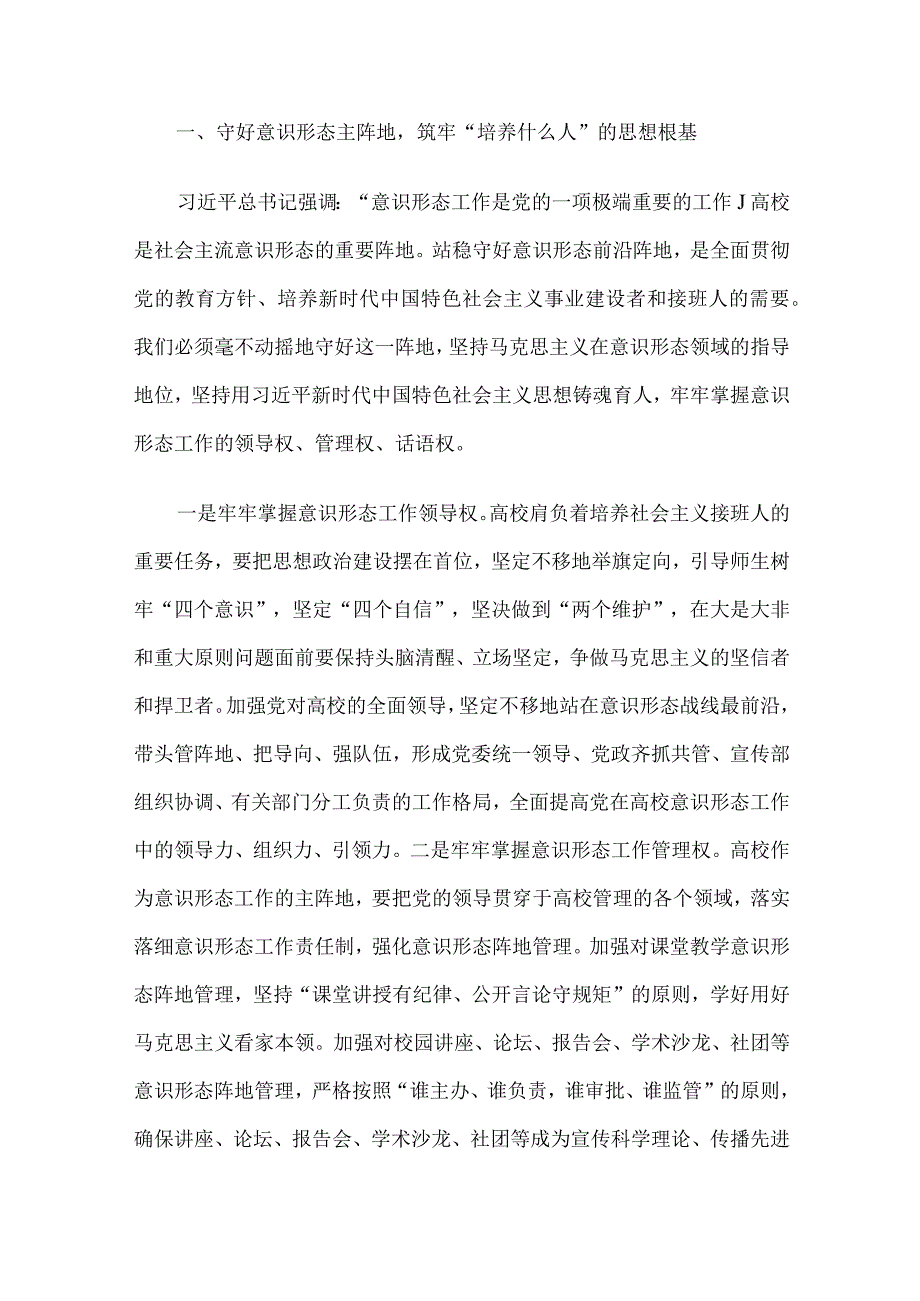 2023年二季度党课讲稿4篇汇编(1).docx_第2页