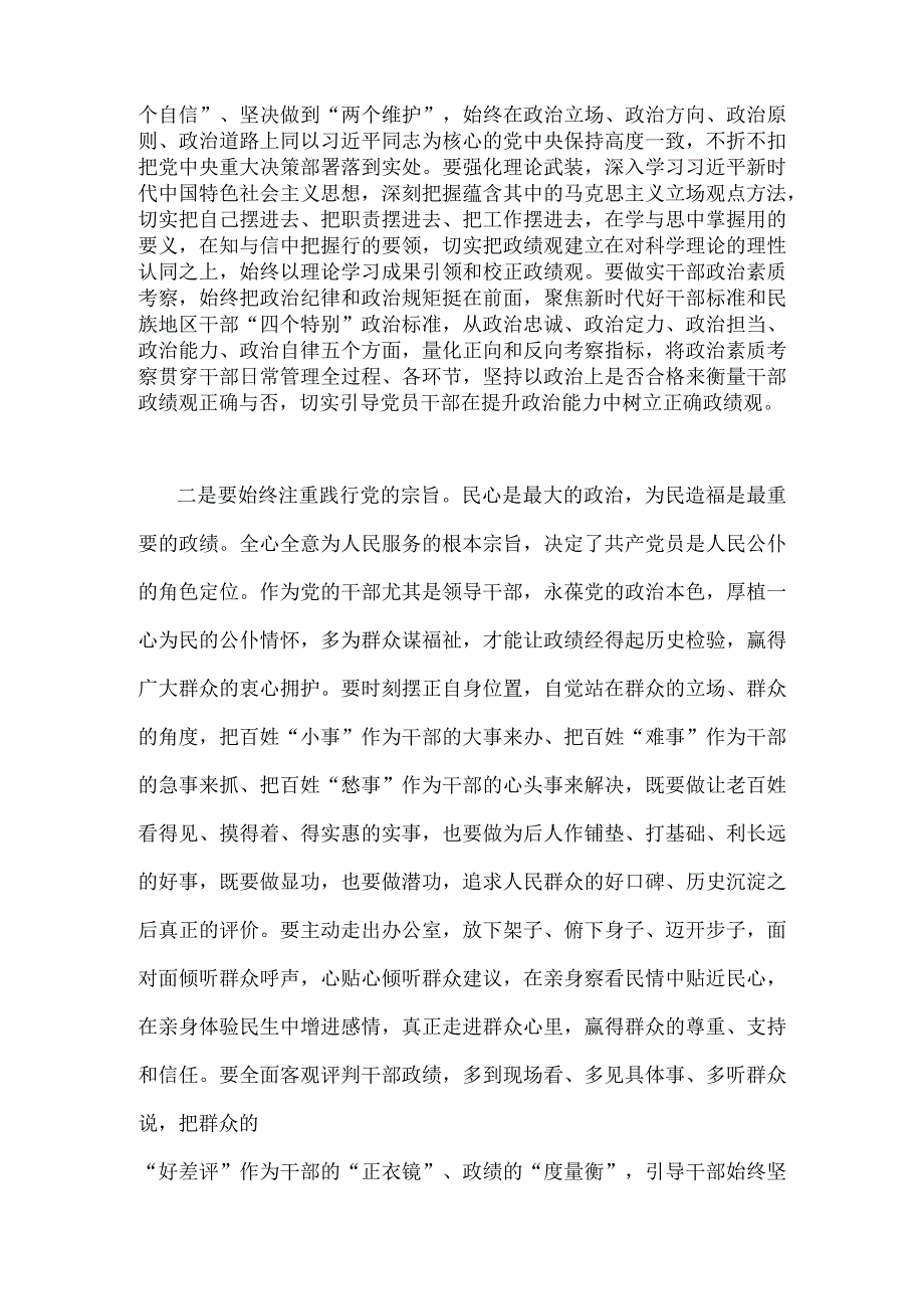 2023年主题教育读书班交流研讨材料与主题教育开展情况总结汇报材料两篇稿.docx_第2页