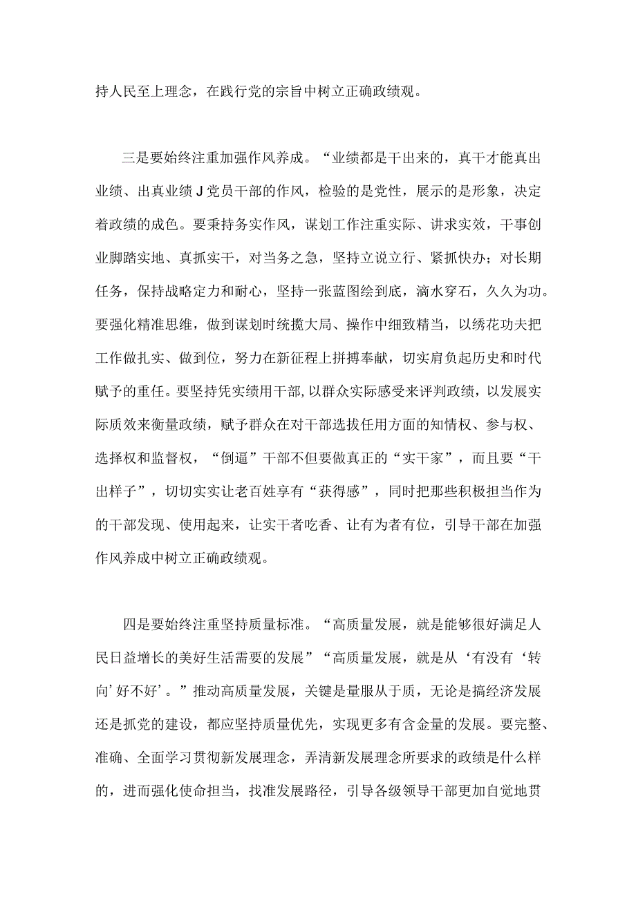 2023年主题教育读书班交流研讨材料与主题教育开展情况总结汇报材料两篇稿.docx_第3页