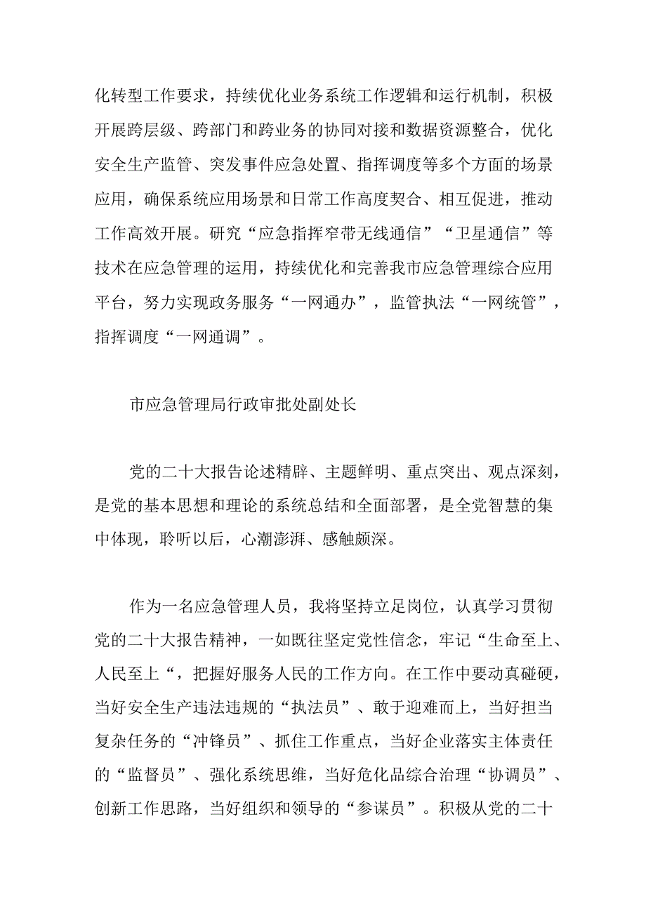 2023年乡党委学习贯彻党的二十大精神工作经验交流材料.docx_第3页