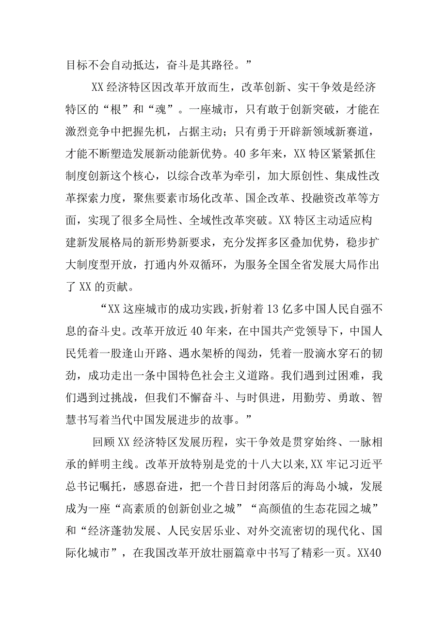 2023年全面落实深学争优敢为争先实干争效研讨发言材料附实施方案.docx_第3页