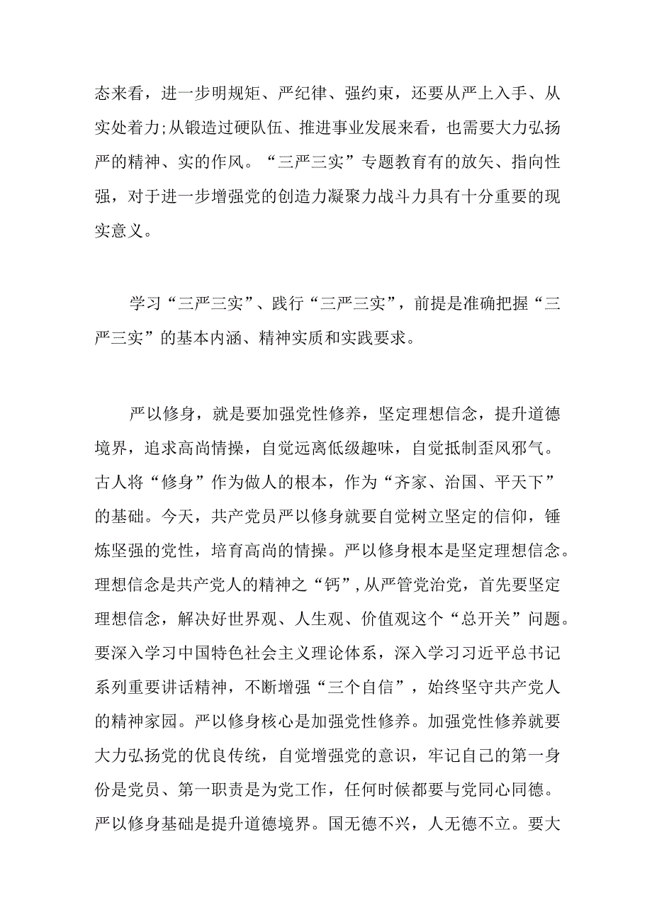 2023年区党支部书记讲党课讲稿.docx_第2页