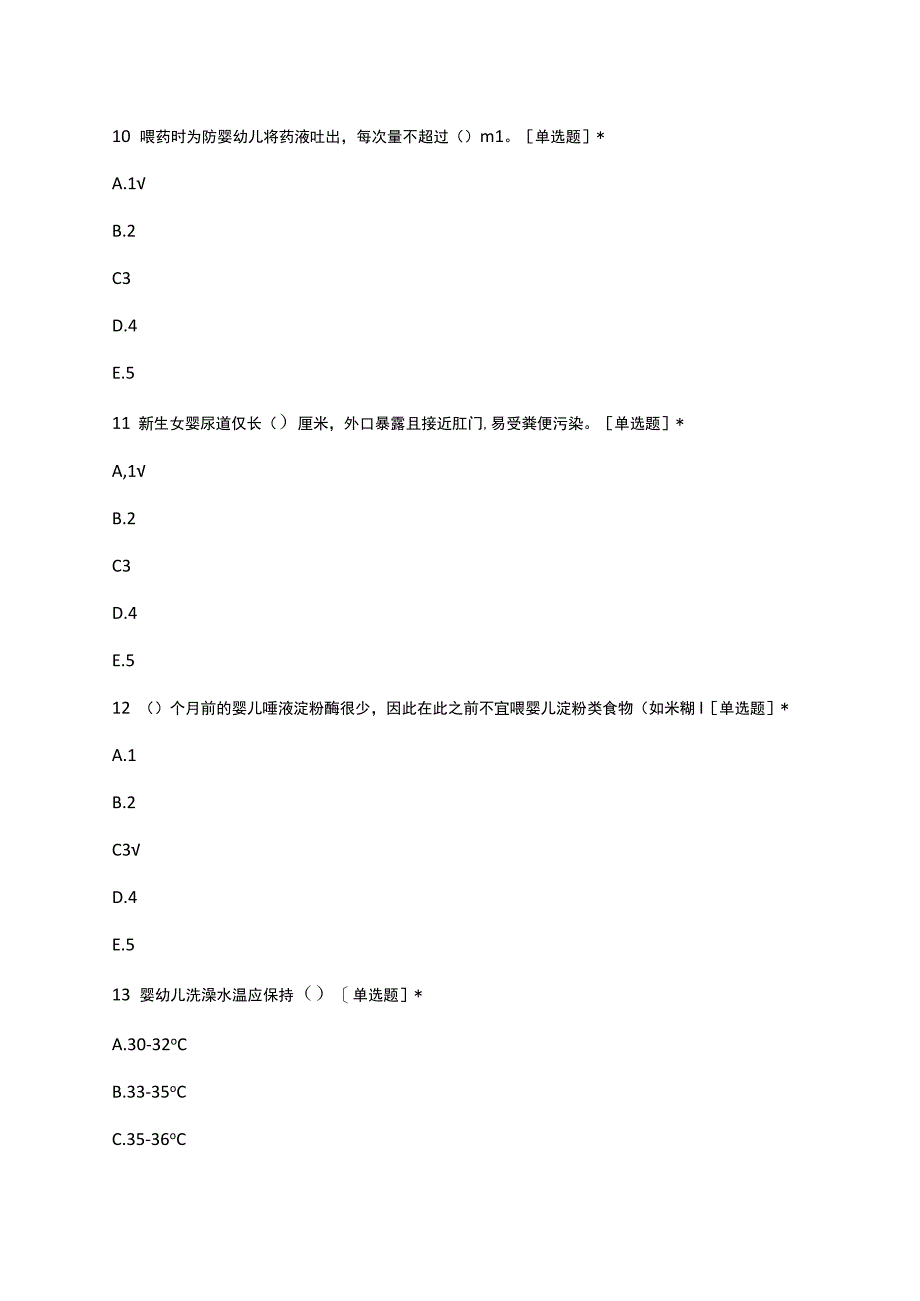 2023年四川省医疗护理员考试真题及答案.docx_第2页