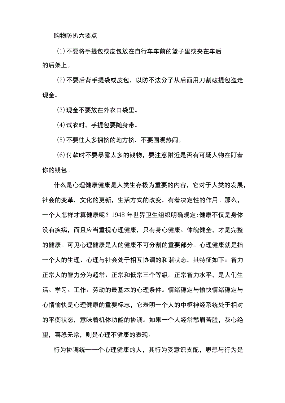 2023年全民反诈在行动宣传教育活动总结范文5篇.docx_第3页