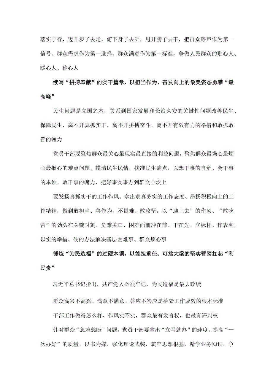 2023年全国两会政府工作报告心得体会汇报模板.docx_第2页