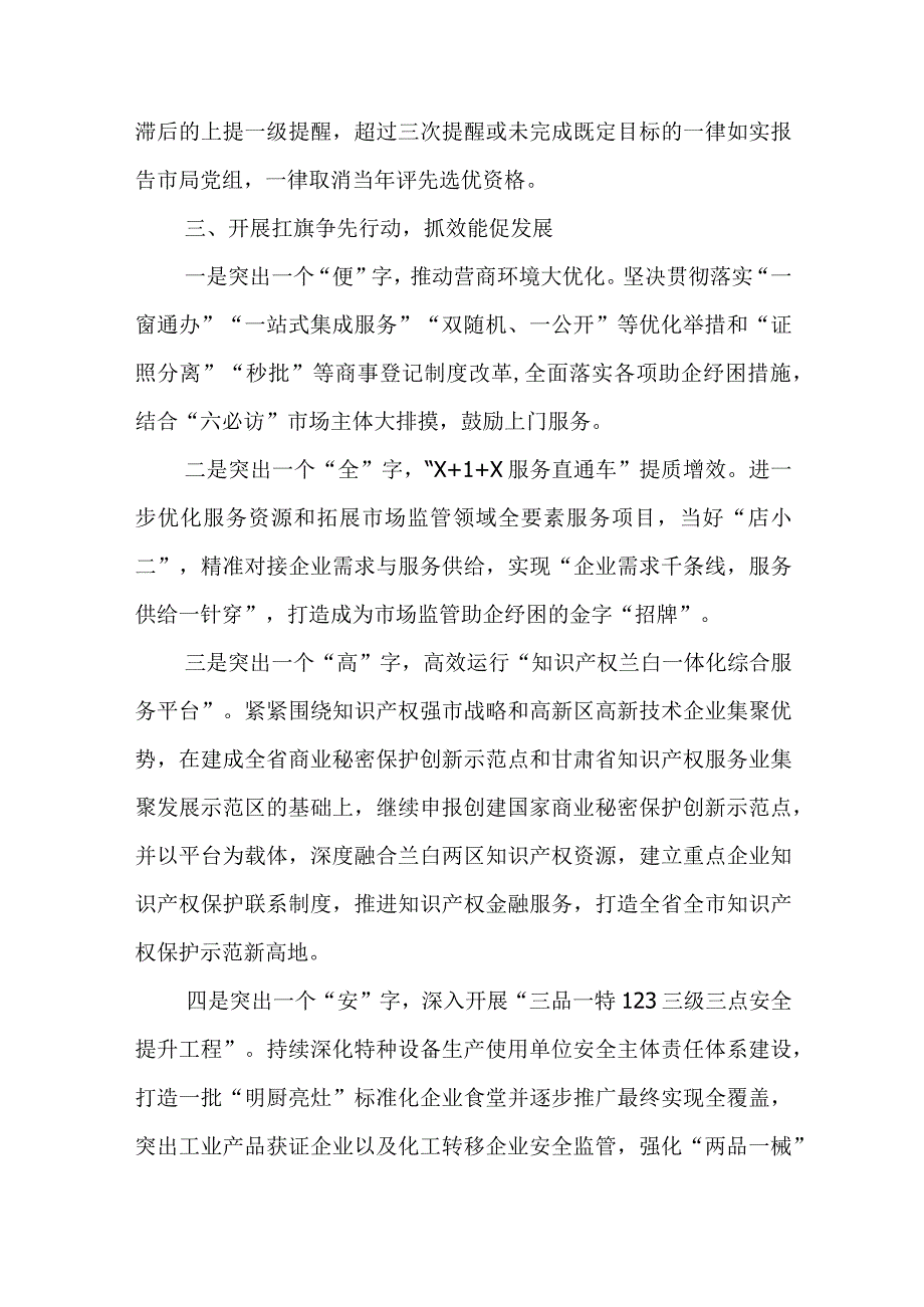 2023年单位开展三抓三促行动情况小结总结典型经验交流材料共11篇.docx_第3页