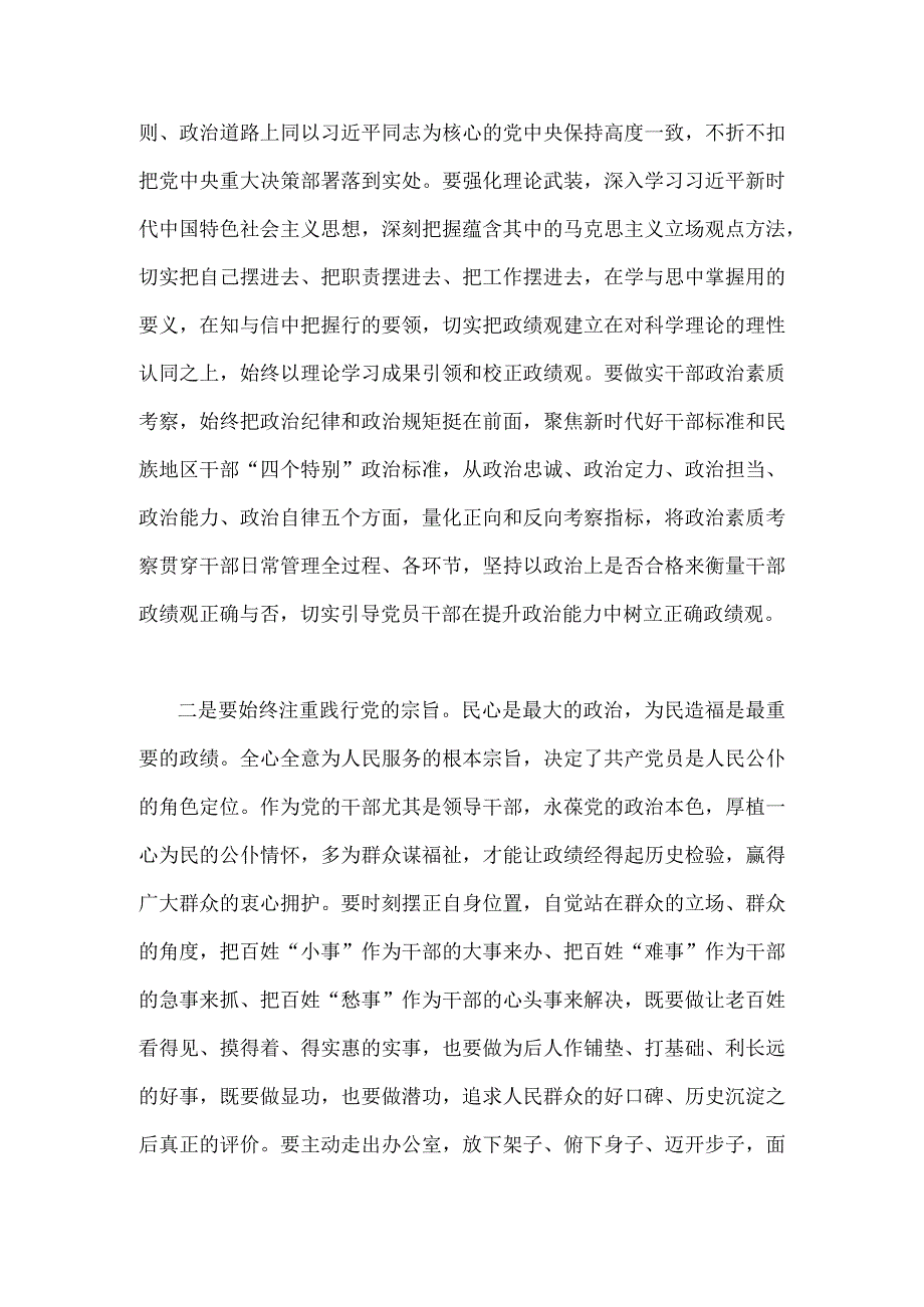 2023年主题教育读书班交流研讨材料2380字范文.docx_第2页