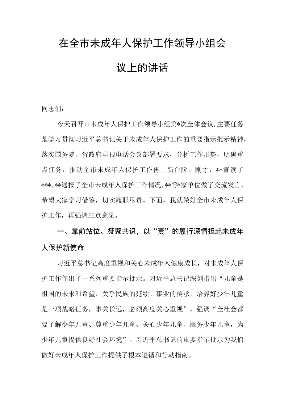 2023年公务员管理工作经验材料范文.docx_第3页