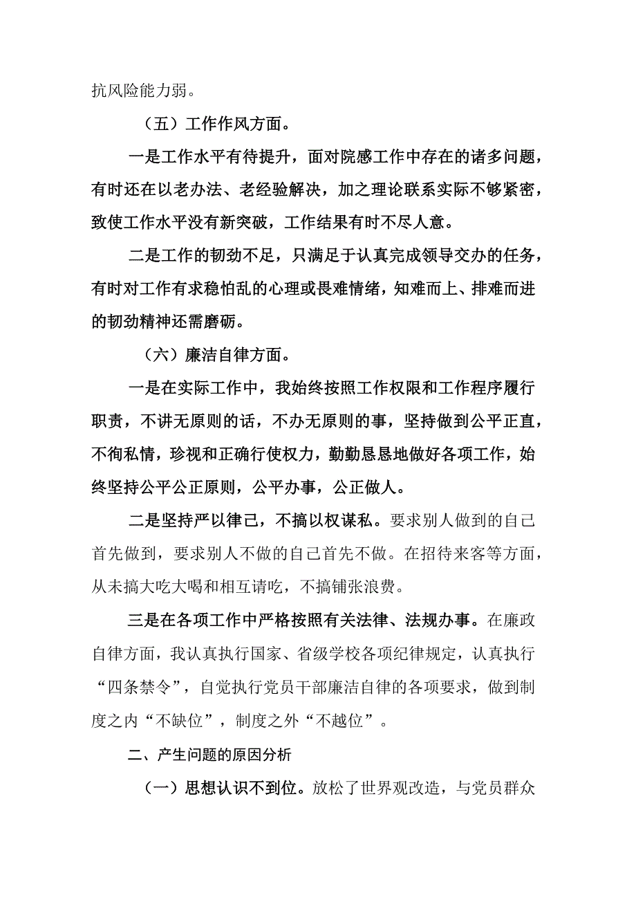 2023年在专题学习党内主题教育动员会的发言材料包含工作方案.docx_第3页