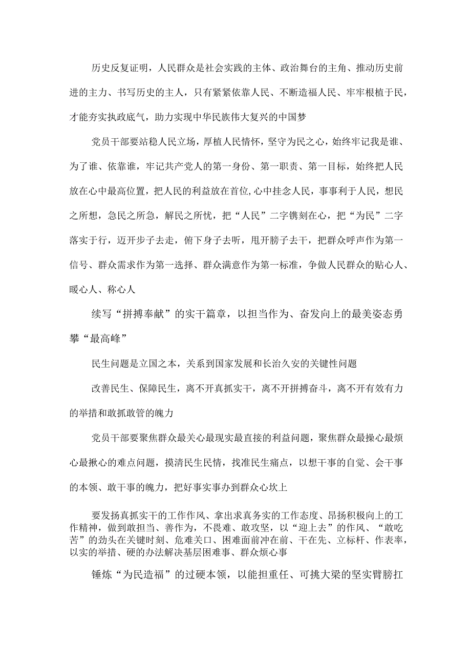 2023年全国两会政府工作报告心得体会模板.docx_第2页