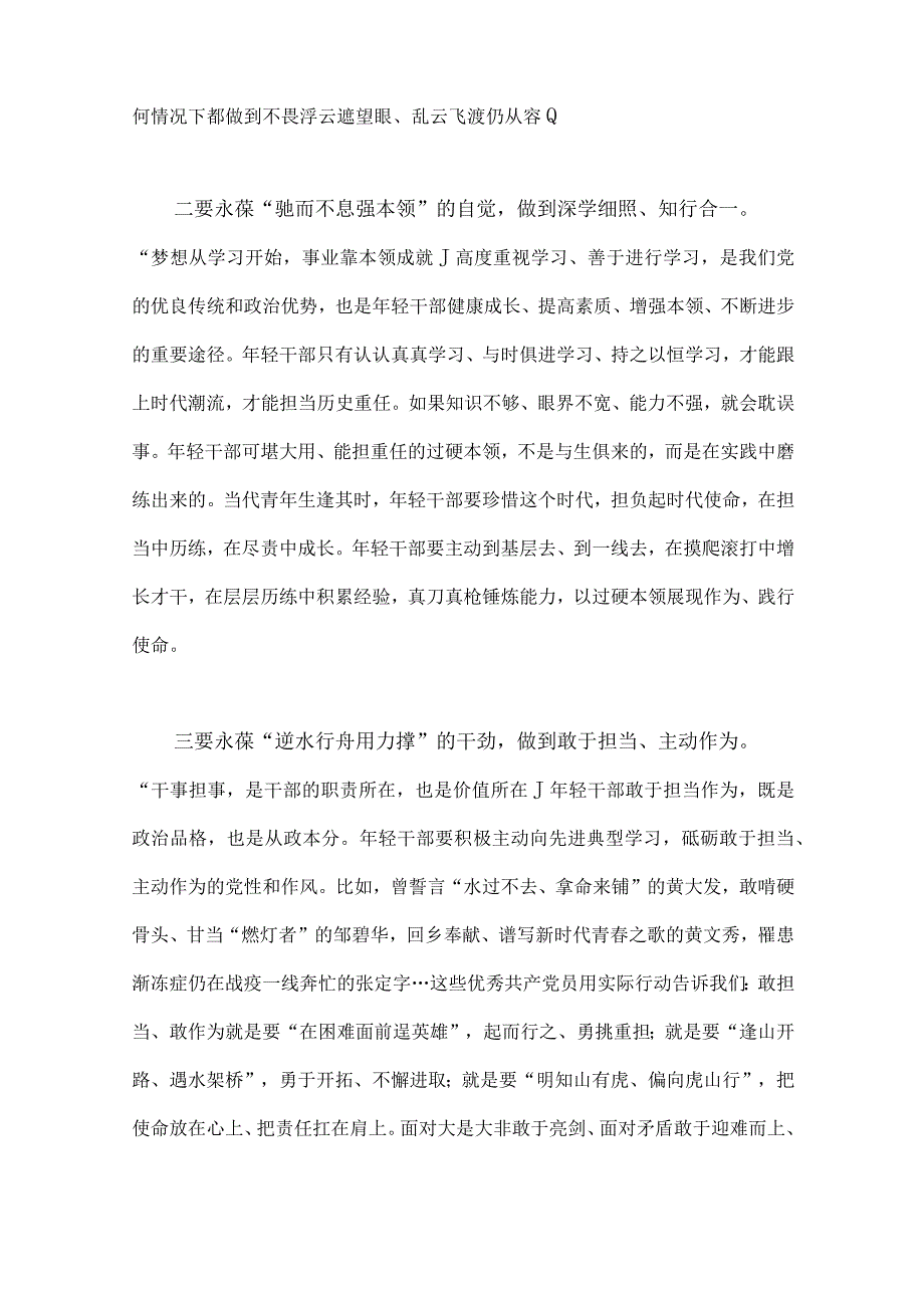 2023年关于学习贯彻主题教育的心得体会与在公司学习贯彻主题教育工作会议上的动员讲话稿两篇稿.docx_第2页