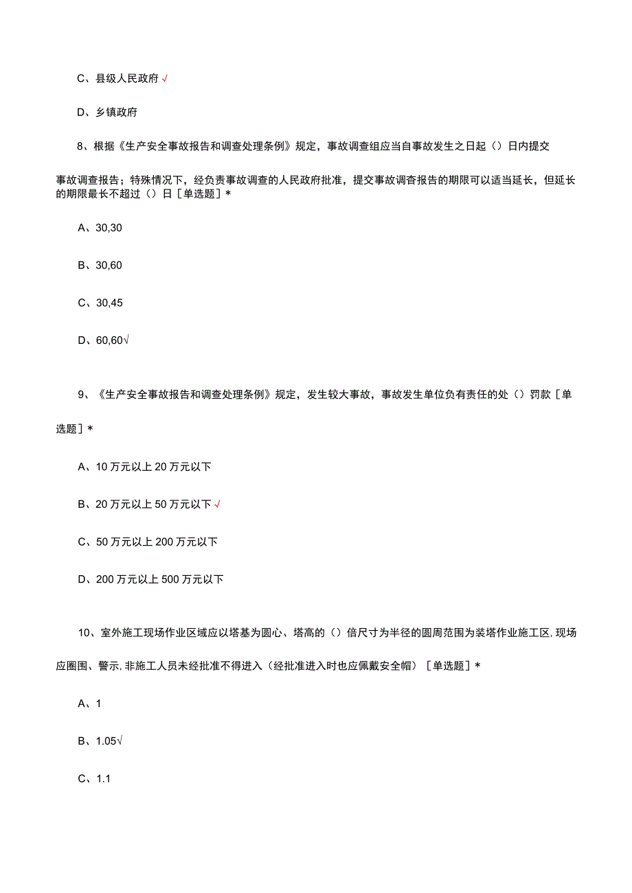 2023年宽带专业理论知识考核试题及答案.docx_第3页