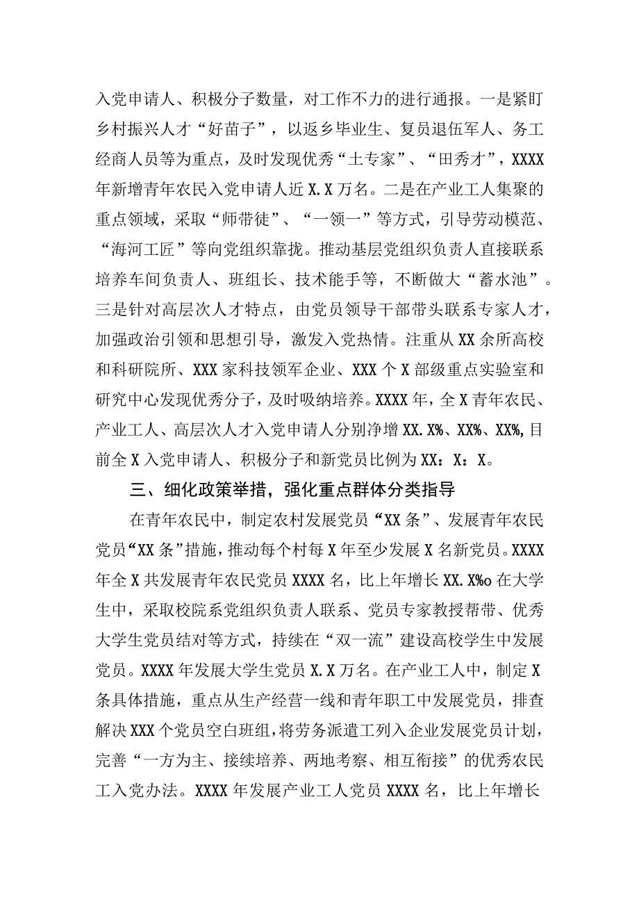 2023年基层党建工作重点任务表态发言：2023年基层党建工作重点任务推进会上的表态发言汇编8篇.docx_第3页