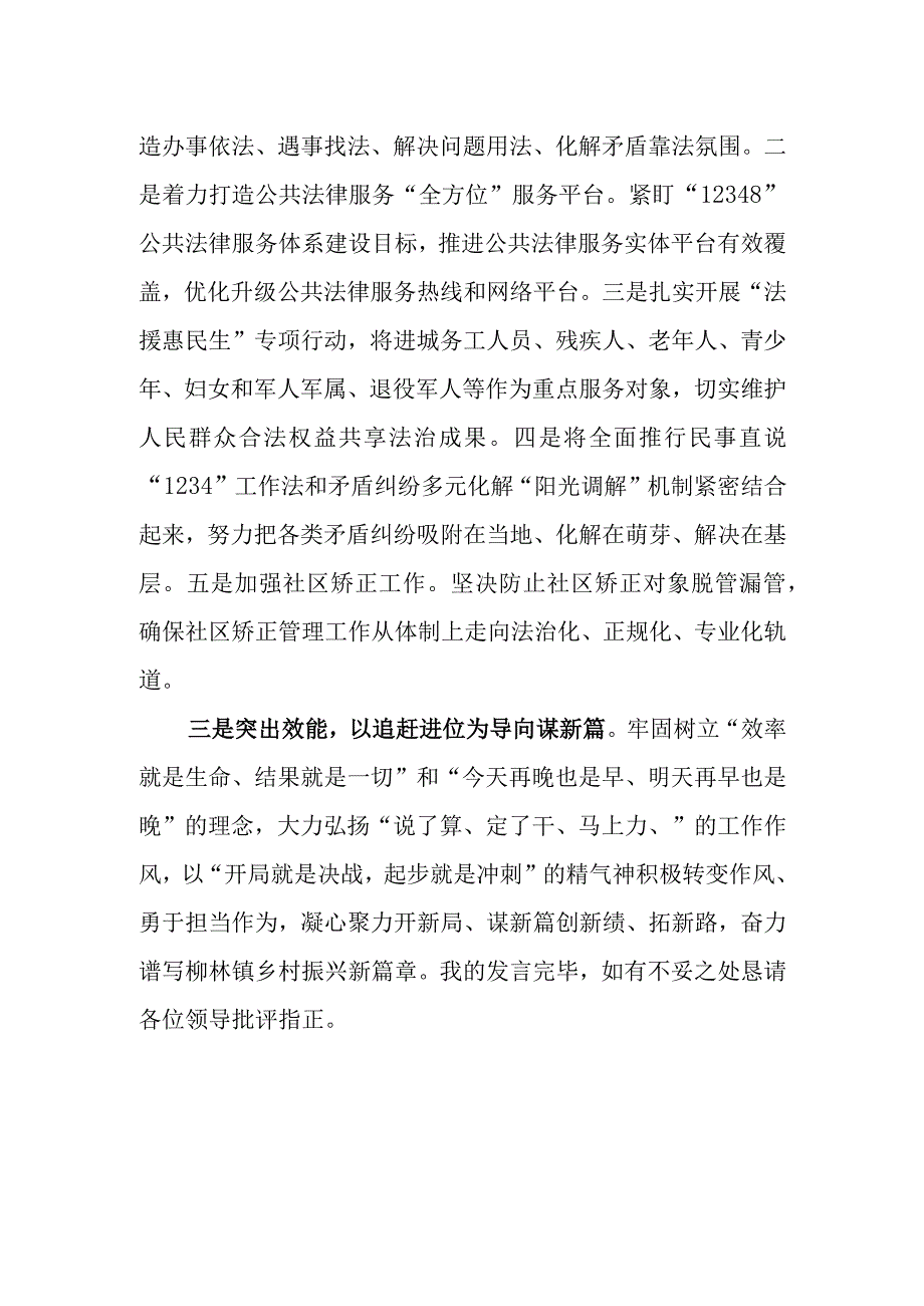 2023年思想要提升,我该懂什么学习心得研讨发言材料.docx_第2页