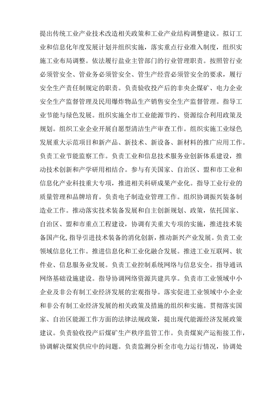 2023年巡察工作汇报材料及自查报告2篇.docx_第2页