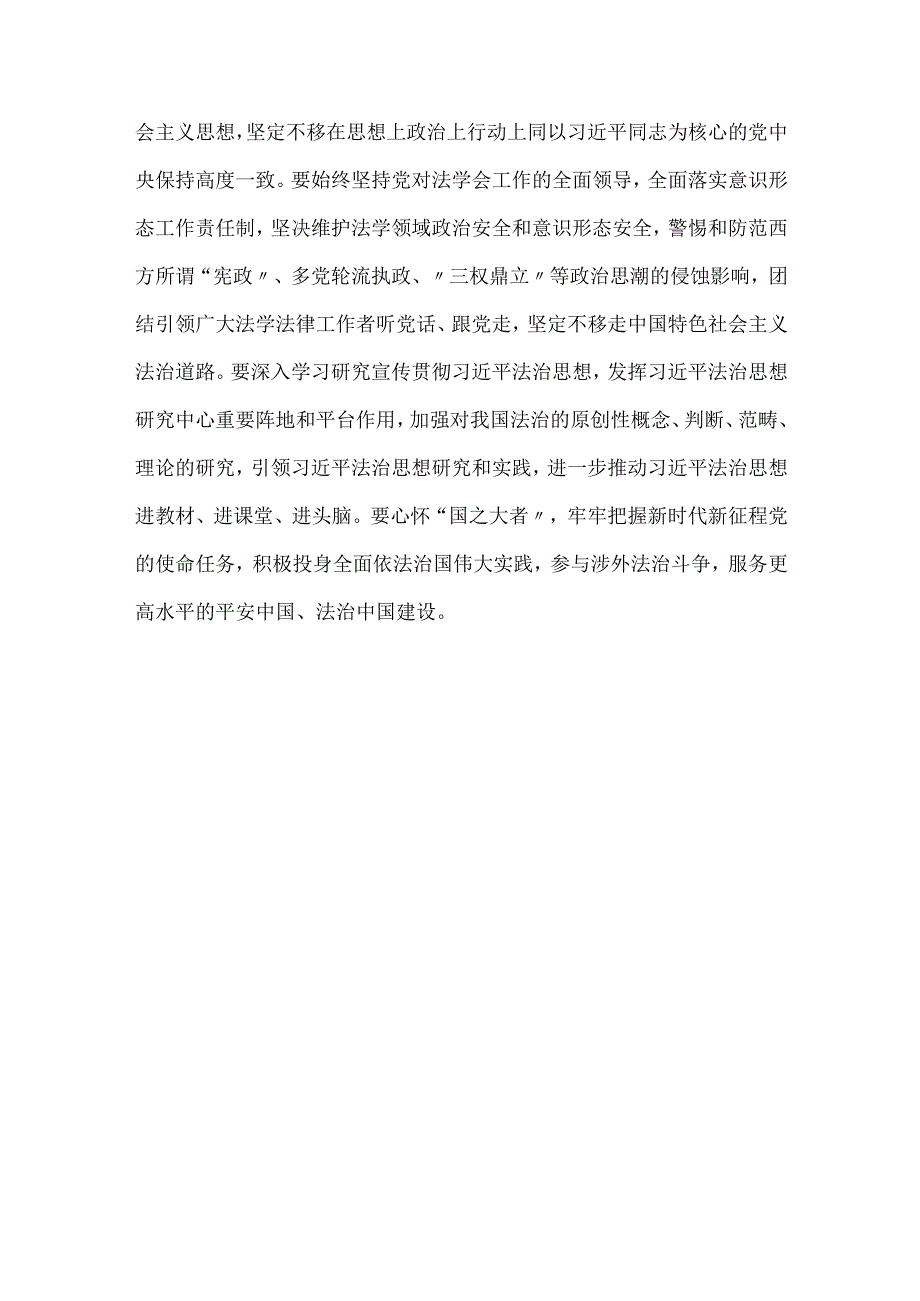 2023年学习二十大精神心得体会.docx_第3页