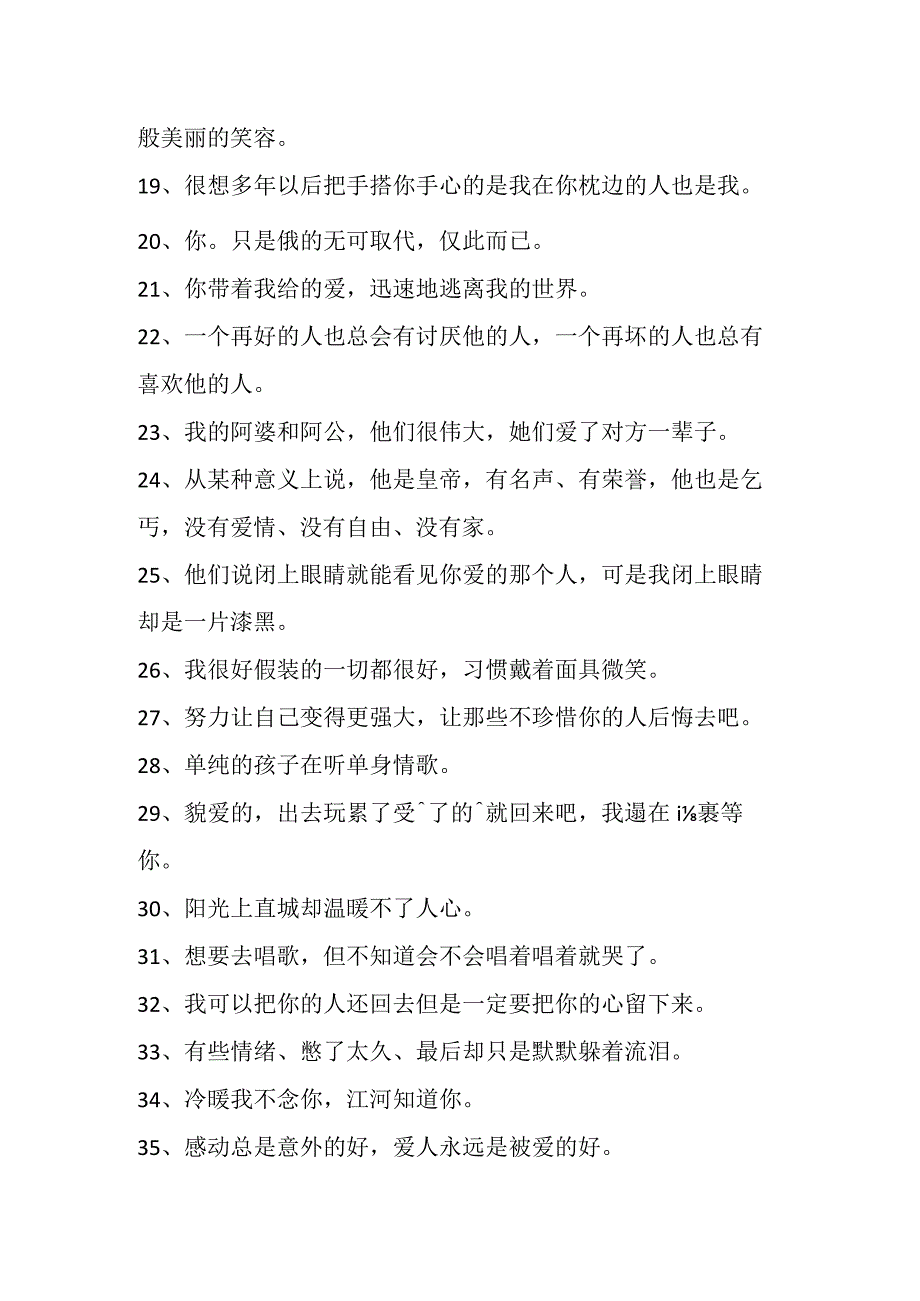 2023年常用个性伤感签名集合65条.docx_第2页