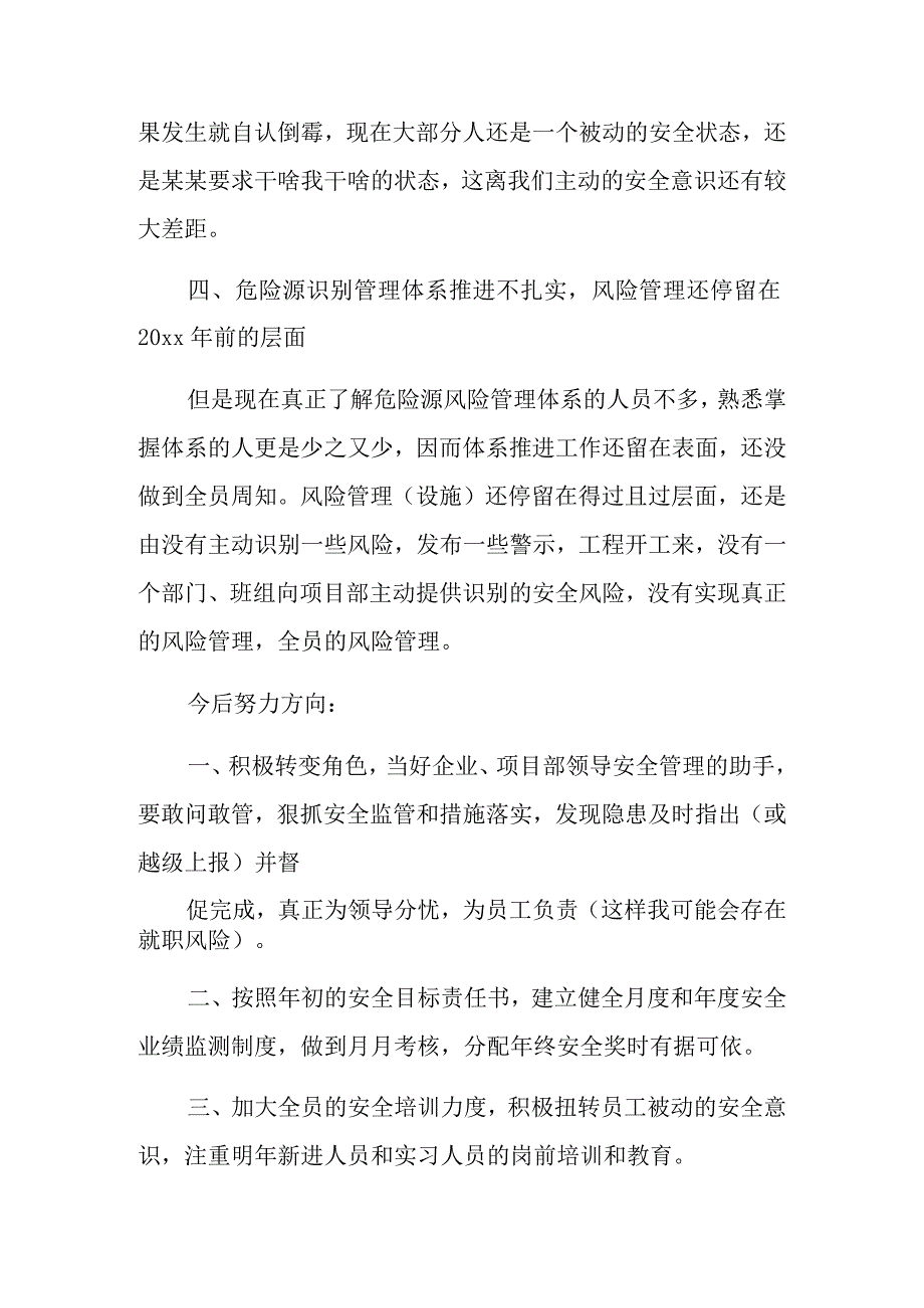 2023年安全主任述职报告十篇.docx_第3页