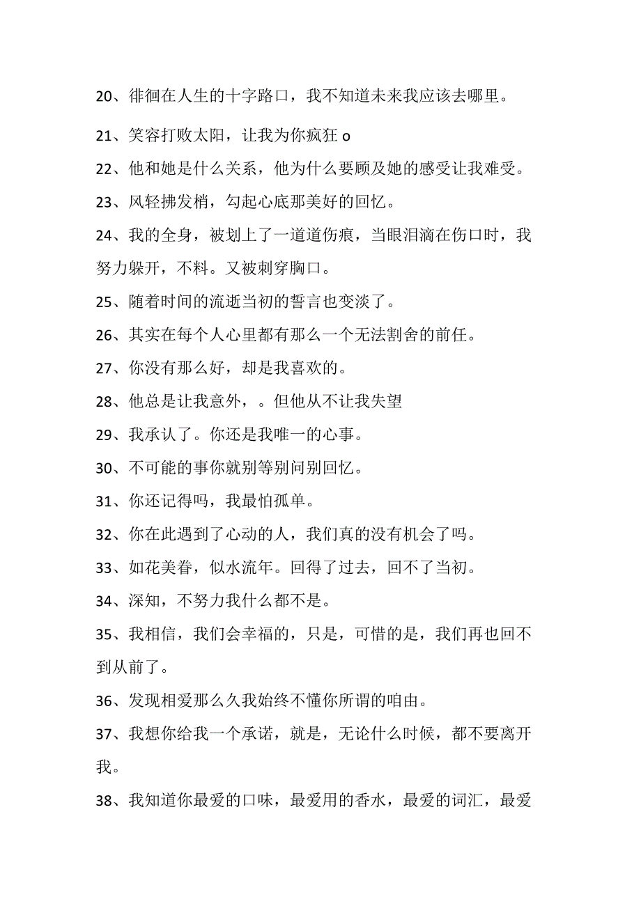 2023年常用忧伤的个性签名摘录70条.docx_第2页