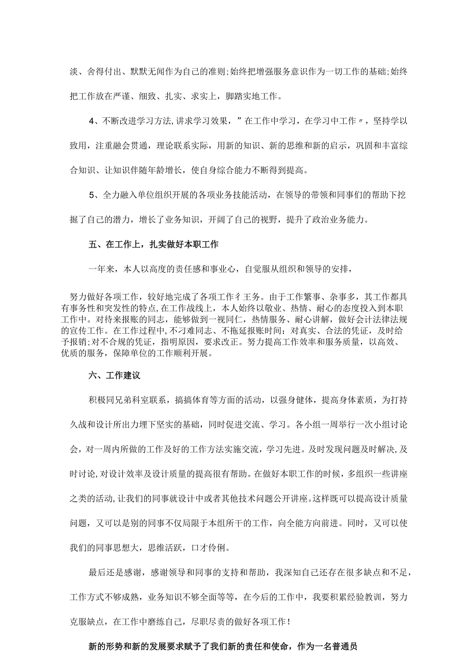 2023年度工作总结和2023年工作计划模板.docx_第3页