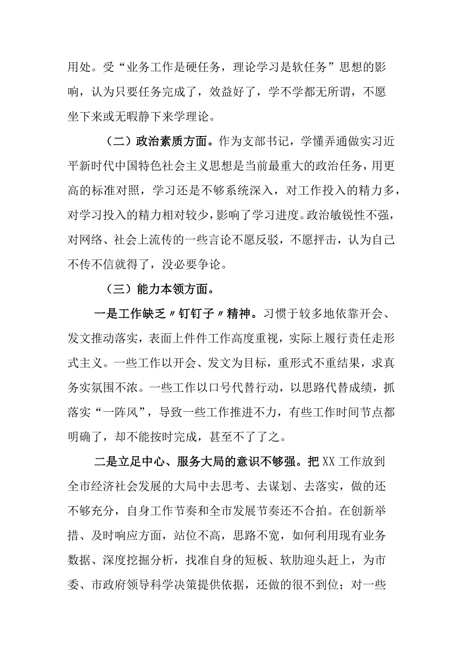 2023年在学习贯彻党内主题教育座谈会上的讲话含活动方案.docx_第2页