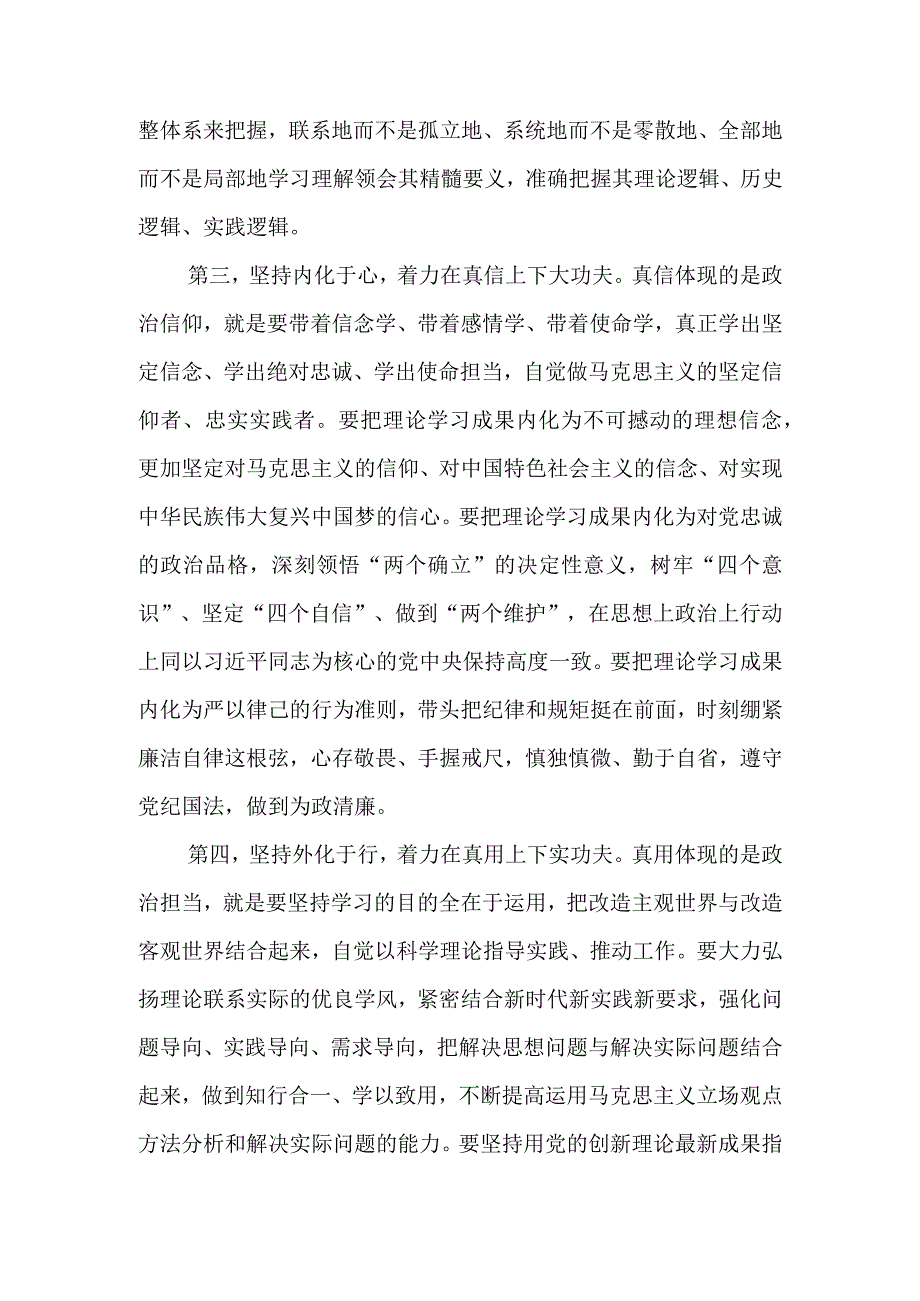 2023年思想要提升,我该懂什么三抓三促党员大讨论党员心得体会材料共3篇.docx_第3页