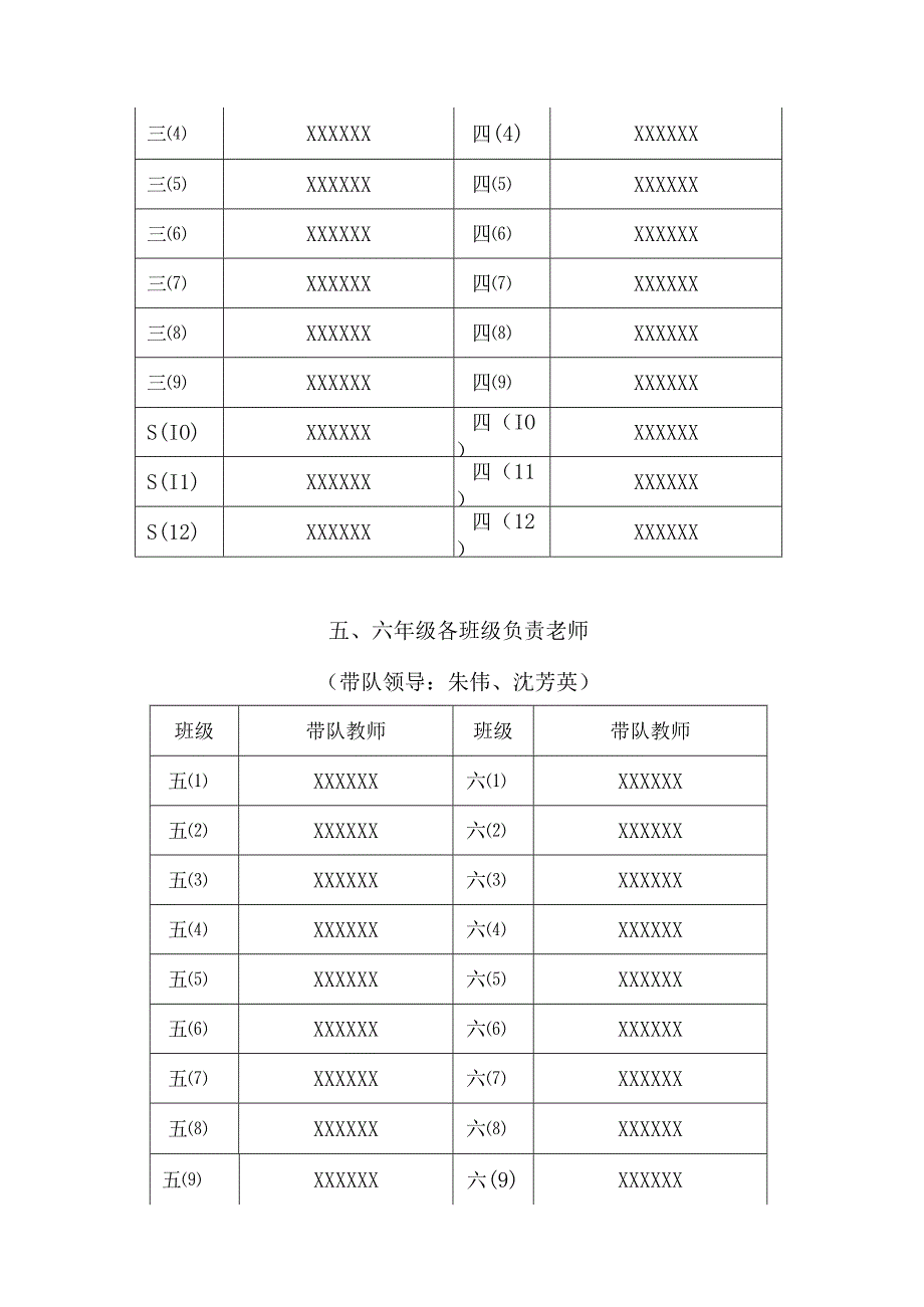 2023年学校少年宫社会实践活动方案.docx_第3页