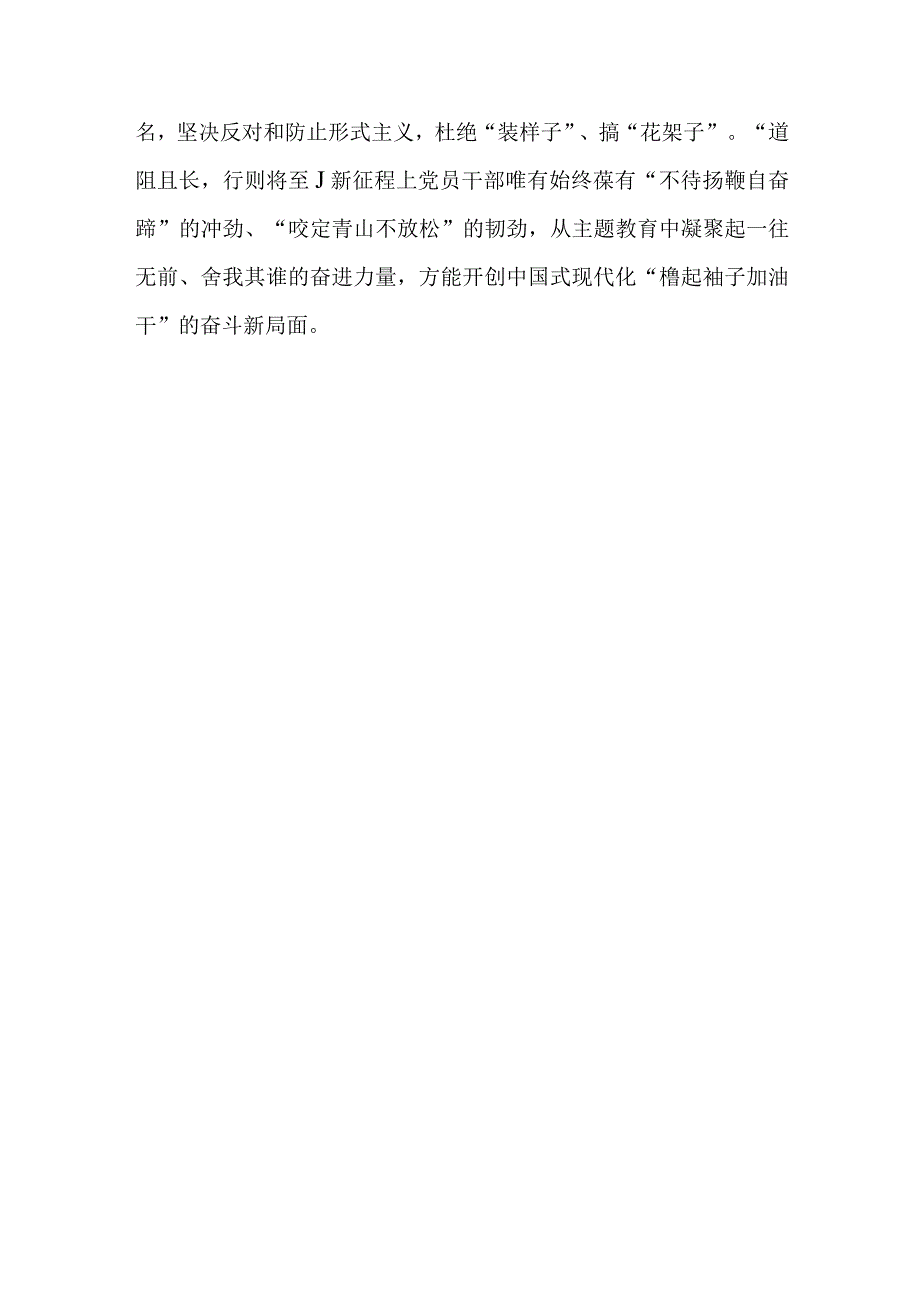 2023年开展学思想强党性重实践建新功主题教育党支部研讨交流发言稿心得体会10篇.docx_第3页