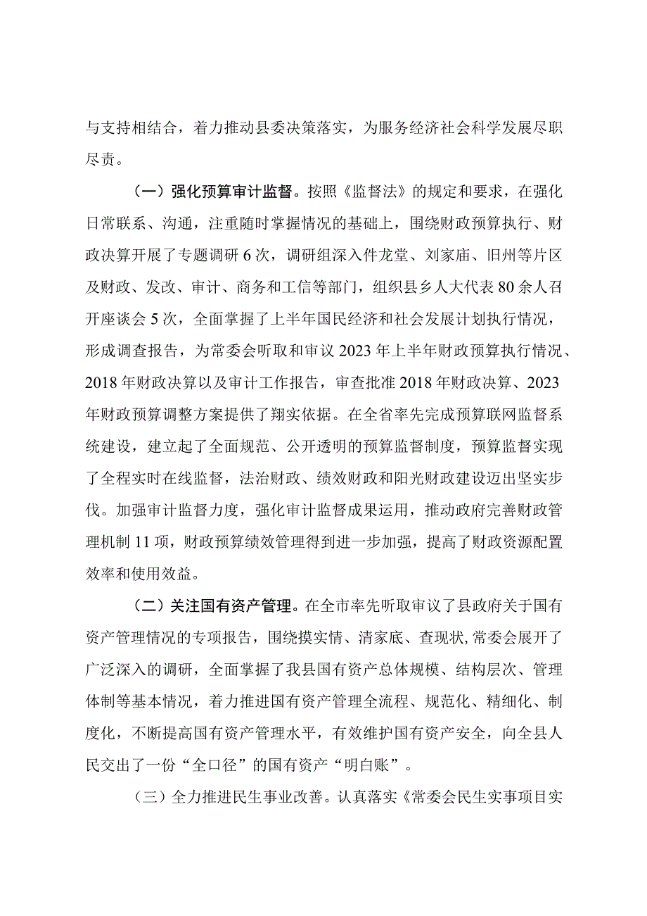 2023年度述学述职述廉述法报告.docx_第2页