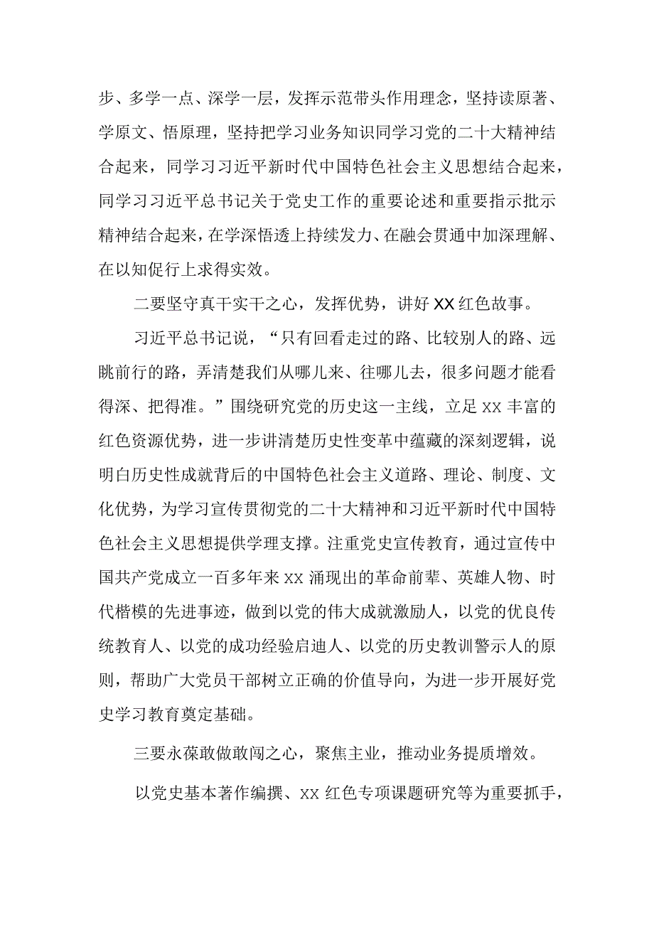 2023年思想要提升,我该懂什么三抓三促专题大讨论研讨个人心得感想发言材料5篇.docx_第2页