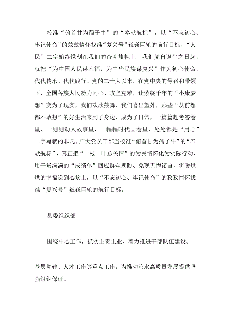 2023年贯彻党的二十大精神研讨学习心得体会研讨发言.docx_第3页