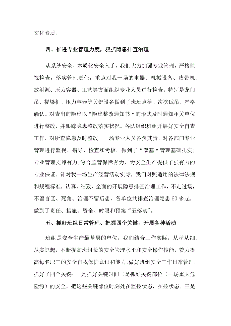 2023年有关企业年度工作总结模板合集六篇.docx_第3页