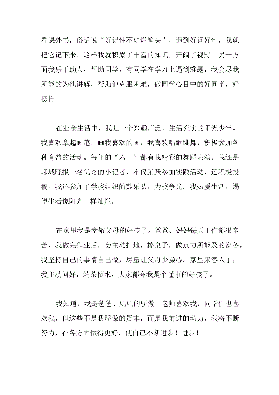 2023年筑梦新时代争做新青年演讲稿范文.docx_第2页