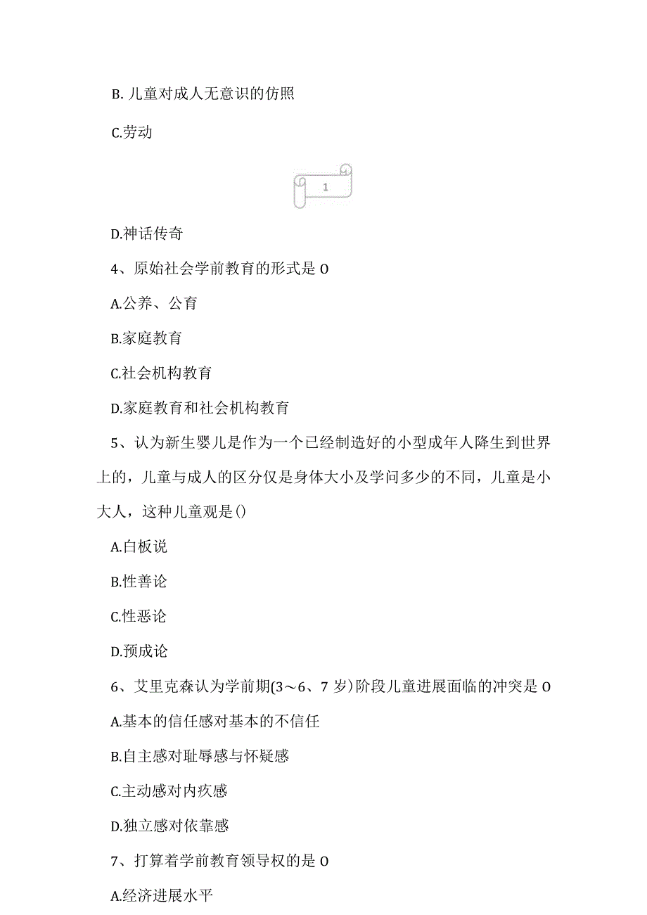 2023年自考专业(学前教育)学前教育原理考试真题及答案3.docx_第2页