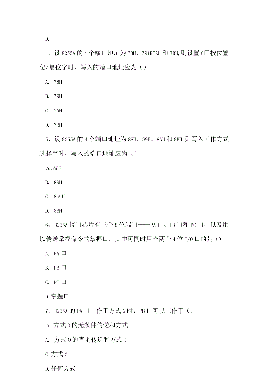 2023年自考专业(计算机应用)微型计算机及接口技术考试真题及答案14.docx_第2页