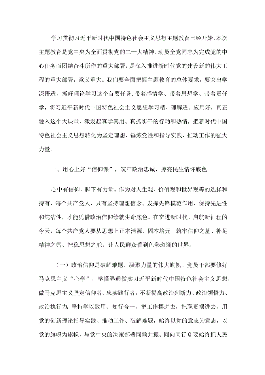 2023年第二季度党课讲稿7篇汇编.docx_第2页