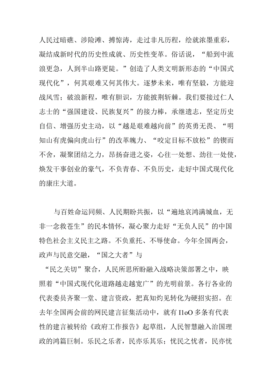 2023年领导主题教育动员部署会上的讲话(共二篇).docx_第2页