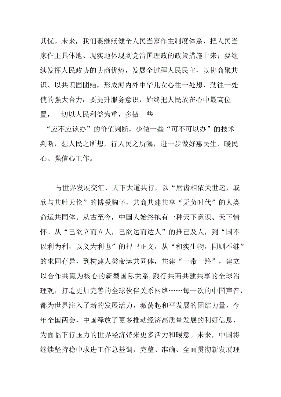 2023年领导主题教育动员部署会上的讲话(共二篇).docx_第3页