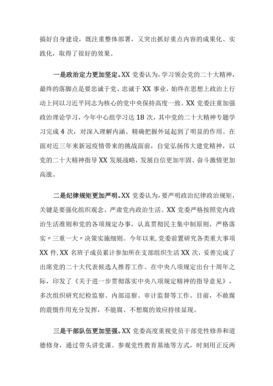 2023年领导干部六个带头专题民主生活会个人对照检查材料.docx_第2页