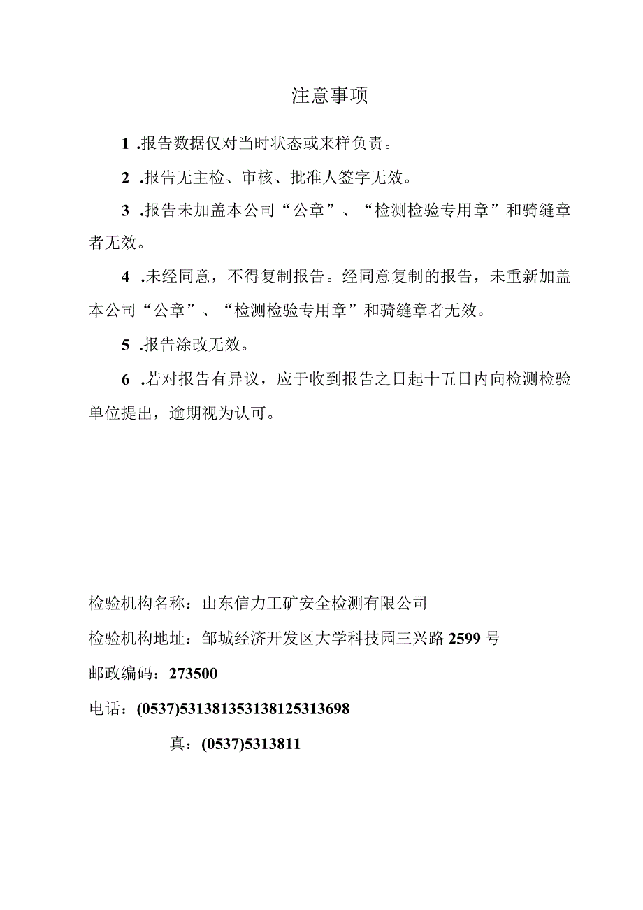 2023年河西煤矿通风能力核定报告.docx_第3页