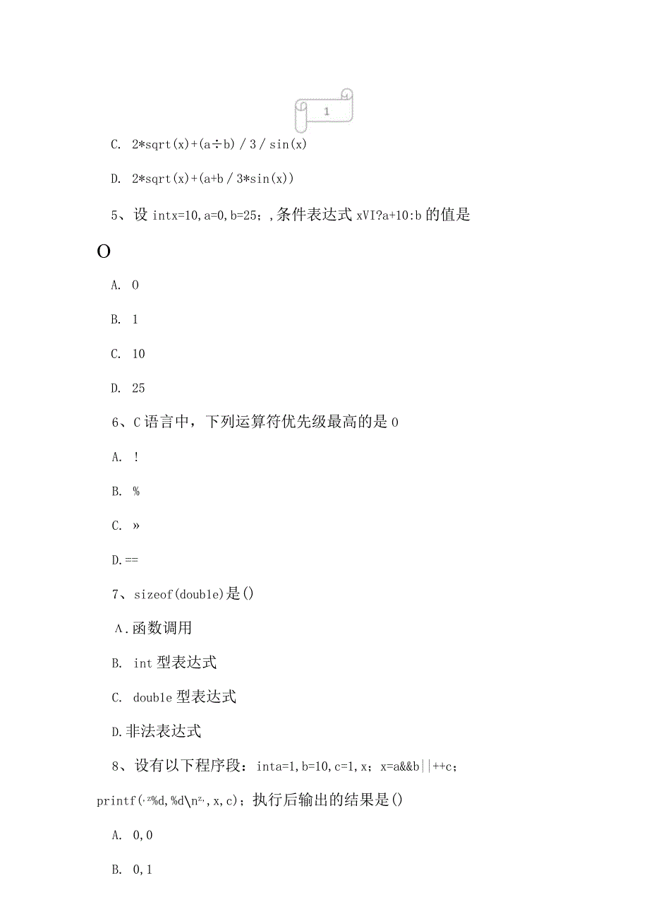 2023年自考专业课工学类考试真题及答案25.docx_第2页