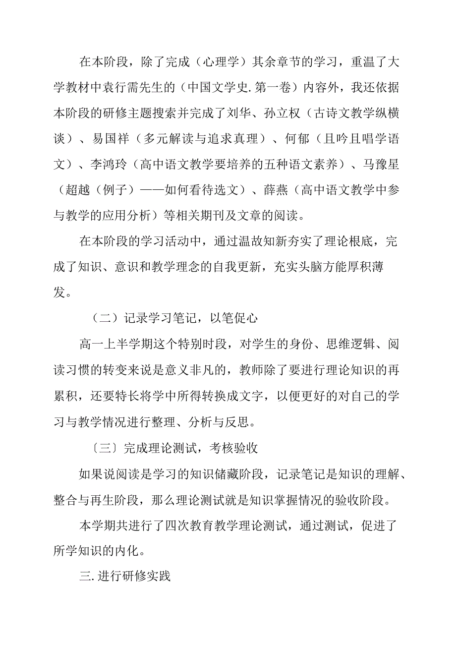 2023年阅读教学教研心得.docx_第2页