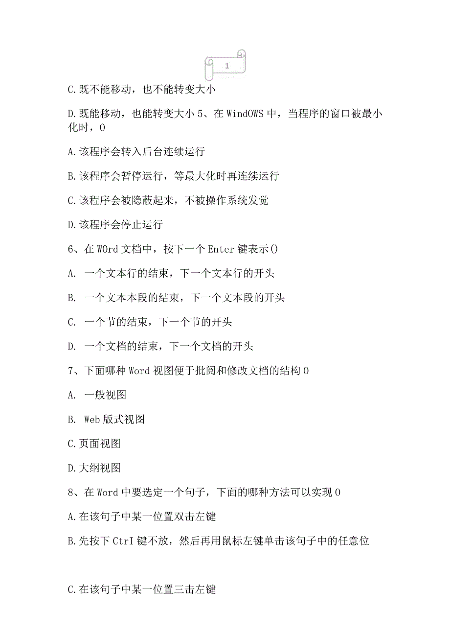 2023年统招专升本计算机考试真题及答案15.docx_第2页