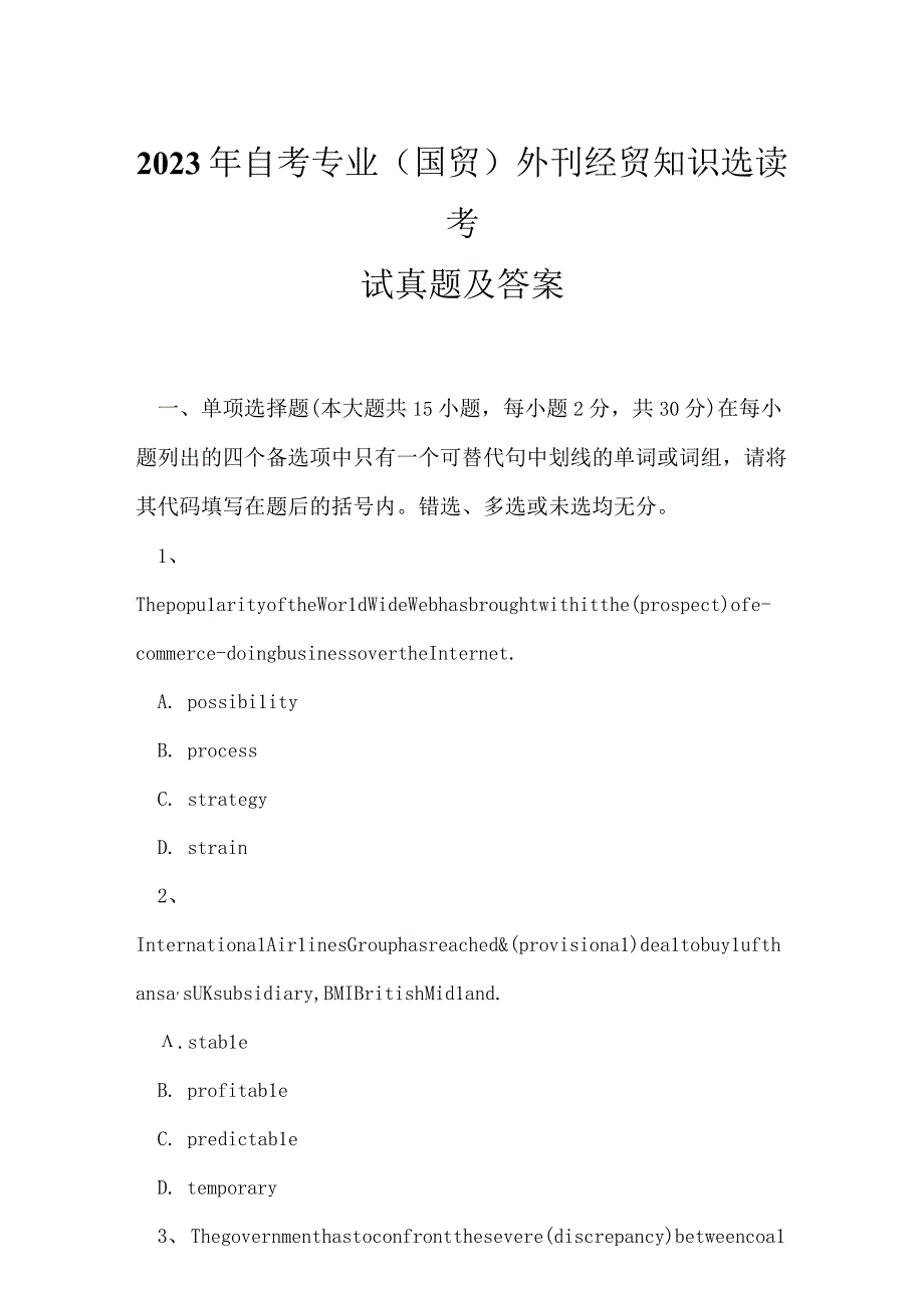 2023年自考专业(国贸)外刊经贸知识选读考试真题及答案10.docx_第1页