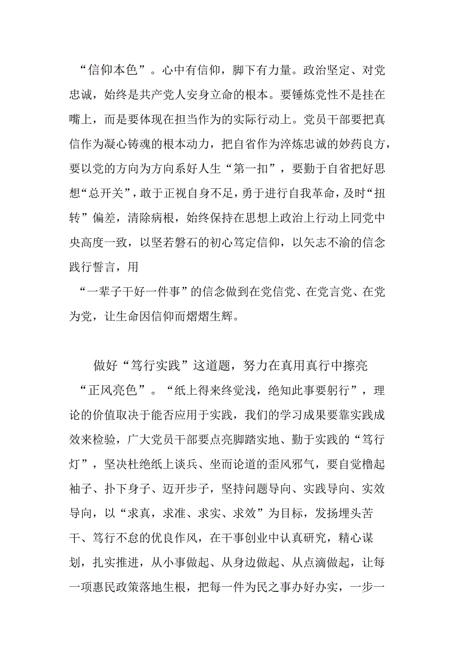 2023年班子主题教育动员部署会上的讲话.docx_第2页