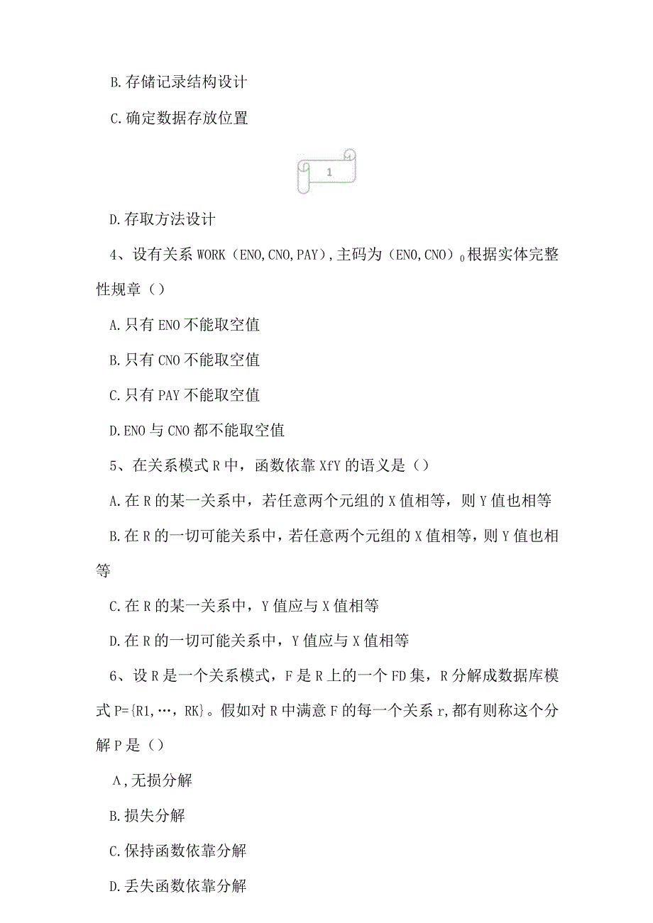 2023年自考专业(计算机网络)数据库系统原理考试真题及答案12.docx_第2页