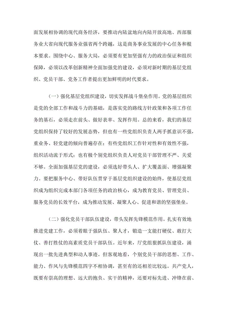 2023年领导七一表彰大会讲话五篇参考.docx_第2页