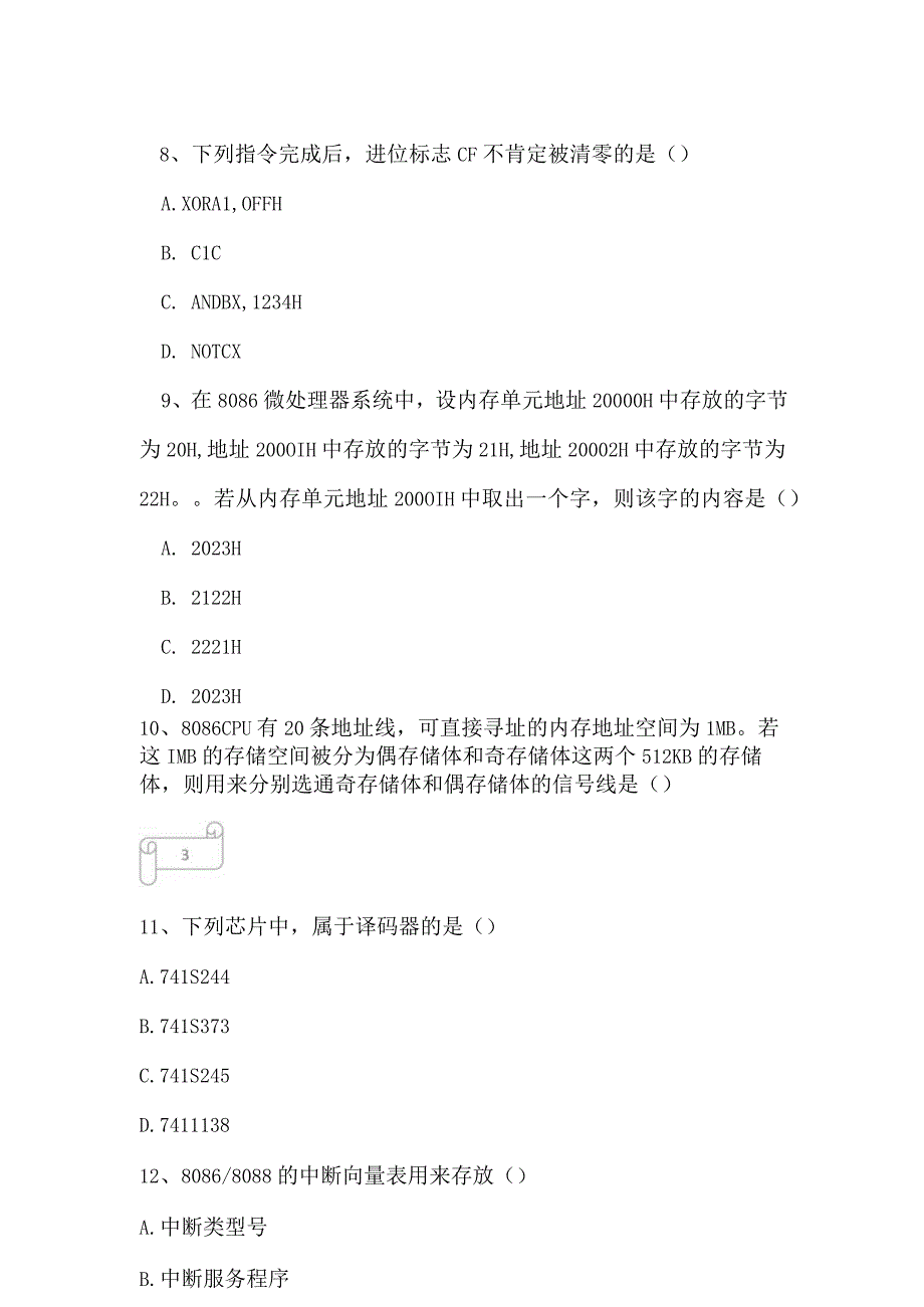 2023年自考专业(计算机应用)微型计算机及接口技术考试真题及答案7.docx_第3页