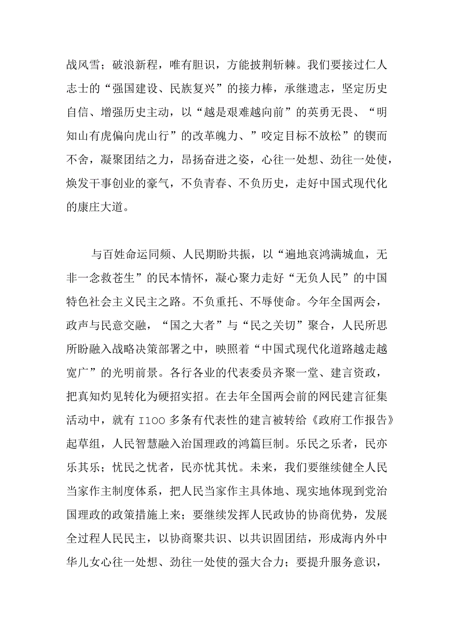 2023年领导主题教育动员部署会上的讲话.docx_第2页